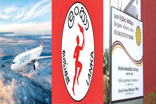இலங்கையில் பெருந்தொகை நஷ்டத்தில் இயங்கும் 52 பிரதான அரச நிறுவனங்கள்! வெளியான தகவல் | Important Announcement For Government Institutions இலங்கையில் பெருந்தொகை நஷ்டத்தில் இயங்கும் 52 பிரதான அரச நிறுவனங்கள்! வெளியான தகவல் | Important Announcement For Government Institutions