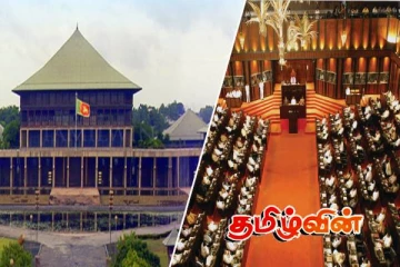 இந்த வருடத்தின் முதலாவது நாடாளுமன்ற அமர்வு இன்று ஆரம்பம்