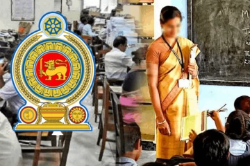 ஆசிரியர் நியமன நேர்முகப் பரீட்சை: கல்வி அமைச்சு விளக்கம்
