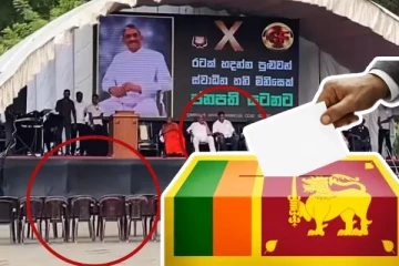 ஜனாதிபதி வேட்பாளருக்கு ஏற்பட்ட பெரும் அதிர்ச்சி..! ஐந்து பேர் கூட இல்லாத பிரச்சாரக் கூட்டம்