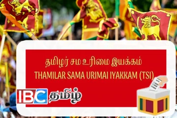 தென்னிலங்கையின் அரசியல் அலையில் அள்ளுண்டுபோக தமிழர் விரும்பவில்லை! தமிழர் சம உரிமை இயக்கம்