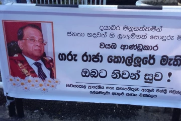 இலங்கையில் உயிருடன் உள்ளவருக்கு இறுதி அஞ்சலி செலுத்திய போஸ்டரினால் சர்ச்சை