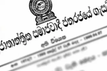භාණ්ඩ කිහිපයක් සම්බන්ධයෙන් විශේෂ විධි විධාන සහිතව ගැසට්ටුවක්.. (PHOTOS)