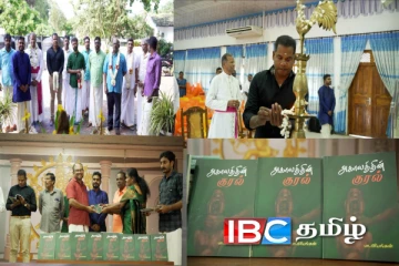 தமிழர் தலைநகரில் சிறப்புற நடைபெற்ற ‘ அகாலத்தின் குரல்’ கவிதை நூல் வெளியீடு