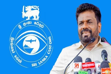 அநுர குமாரவின் பொய்யை அம்பலப்படுத்திய சுங்கத் திணைக்களம்