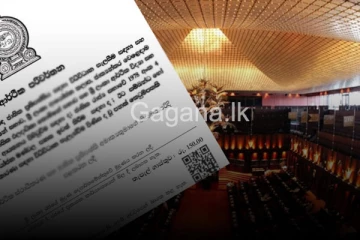 “රාජ්‍ය මූල්‍ය කළමනාකරණ” පනත් කෙටුම්පතෙහි සහතික කිරීම ගැන දැනුම්දෙයි.