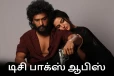 டிசி திரைப்படத்தின் பாக்ஸ் ஆபிஸ்: 2 நாட்களில் உலகளவில் செய்துள்ள வசூல்