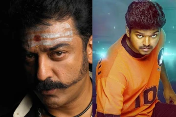 2004ஆம் ஆண்டு வெளிவந்த சிறந்த திரைப்படம்.. சிறப்பு பார்வை