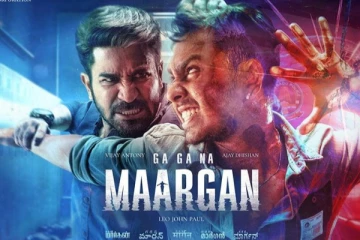 மார்கன் திரைப்படத்தின் முதல் நாள் வசூல்.. எவ்வளவு தெரியுமா