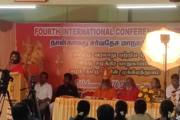 இந்தியாவின் பாதுகாப்பிற்கு தமிழீழம் அவசியம் - சர்வதேச மாநாட்டில் வலியுறுத்தல்