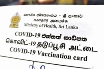 இலங்கையில் தடுப்பூசி அட்டை எப்போது நடைமுறைக்கு வரும்?