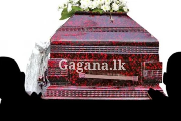 සැමියගේ දේහය බෙදා ගන්න බිරුන්දෑවරු දෙන්නෙක් අමුතු සටනක..