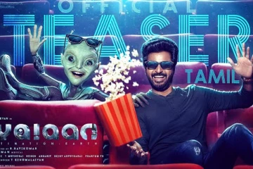 ஹாலிவுட்டை மிஞ்சிய கோலிவுட் ஏலியன்..இதோ அயலான் படத்தின் டீசர்..