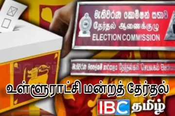 மன்னார் உட்பட 3 பிரதேச சபைகளுக்கான வேட்பு மனு தாக்கல் : வெளியான அறிவிப்பு