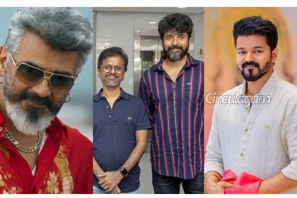 அஜித், விஜய்.. அடுத்தது யார்? நடிகர் சிவகார்த்திகேயன் கொடுத்த அதிரடி பதில்! | Sivakarthikeyan Open Talk About Vijay Ajith Kumar