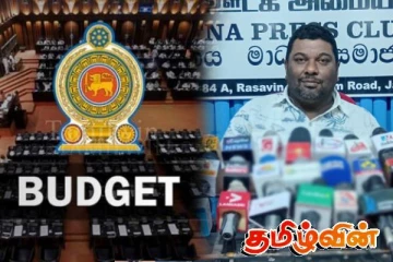 வரவு செலவு திட்டம் மக்களின் உரிமை: ஈ.பி.டி.பி. சாடல்