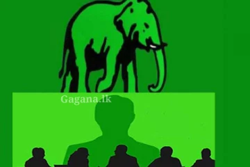 ජනපති උණුසුම මැද, එජාපය මේ මොකක්ද කරන්න යන්නේ.. පක්ෂ ඔක්කොම ද?.. දේශපාලන පෙරළියක්?.