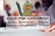විභාග දෙපාර්තමේන්තුවෙන් සිසුන්ට නිවේදනයක් - මෙම පරීක්ෂණ 17 වැනිදා සිට ඇරඹෙයි
