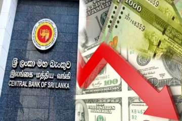 அந்நியச் செலாவணிக் கையிருப்பு 6.4 பில்லியன் டொலராக வீழ்ச்சி