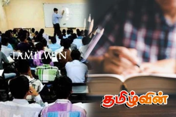 யாழ். மாவட்டத்தில் தனியார் வகுப்புக்கள் தொடர்பாக வழங்கப்பட்டுள்ள அறிவுறுத்தல்