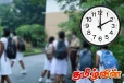 பாடசாலை நேரத்தை நீடிக்கும் தீர்மானத்தில் குழப்பம் : கல்வியமைச்சின் அதிரடி அறிவிப்பு