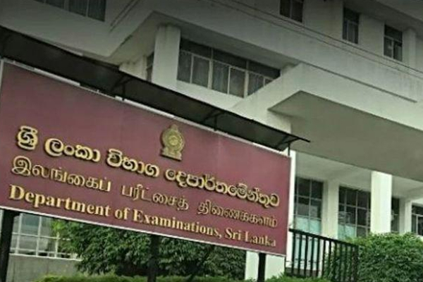 இலங்கைப் பரீட்சைகள் திணைக்களம் வெளியிட்டுள்ள அறிவிப்பு | Announcement Released By Sri Lanka Exams Dept