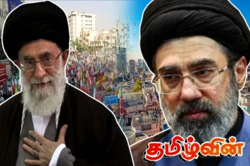 ஈரானின் கொதிநிலைக்கு மத்தியில் அயதுல்லா கமெனி மகனின் யாருமறியா ரகசிய சொத்துக்கள்!