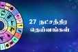 27 நட்சத்திரங்களுக்கு உரிய அதிர்ஷ்ட தெய்வங்கள்
