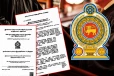 22 ஆவது அரசியலமைப்பு திருத்த வர்த்தமானி வெளியீடு!