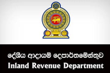 உள்நாட்டு இறைவரி திணைக்களத்தில் பதிவு செய்வது கட்டாயம்