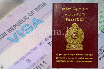 වීසා නිකුත් කරන ක්‍රමවේදයේ වෙනසක්.?