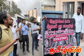 கொழும்பில் உள்ள மாலைத்தீவு உயர் ஸ்தானிகராலயத்திற்கு வெளியே இலங்கை ஊடகவியலாளர்கள் ஆர்ப்பாட்டம்