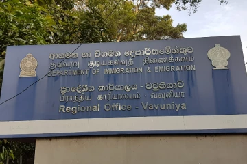 வவுனியா குடிவரவு குடியகல்வு திணைக்கள காரியாலயத்துக்கு தற்காலிகமாக பூட்டு