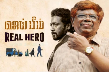 நியாயத்திற்காக போராடிய வக்கீல் சந்துரு.. ஜெய்பீம், ரியல் ஹீரோ..