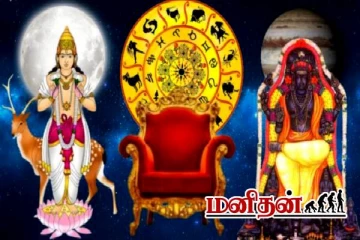 தீபாவளிக்கு அடுத்த நாள் உருவாகும் மங்கள யோகம்.. இந்த 3 ராசிக்கு பொற்காலம் ஆரம்பம்!