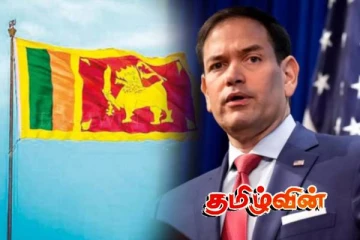 நாட்டு மக்களுக்கு அமெரிக்க இராஜாங்கச் செயலாளர் சுதந்திர தின வாழ்த்து செய்தி