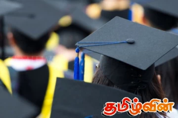 பட்டப்படிப்புகளைத் தொடங்கவுள்ளவர்களுக்கு கல்வி அமைச்சகம் விடுத்துள்ள அறிவிப்பு