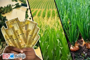 விவசாயிகளுக்கு வெளியான மகிழ்ச்சி தகவல்