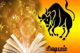 உண்மையாக நேசிக்கும் ரிஷப ராசிக்காரர்களின் மறுபக்கம் தெரியுமா? இவர்களை பிரிந்தால் இழப்பு உங்களுக்குத்தான்!