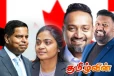 கனேடிய பொது தேர்தலில் களமிறங்கவுள்ள தமிழ் வேட்பாளர்கள்