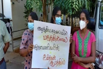 நோயாளிகளின்  உயிர்கள் ஆபத்தில்! யாழில்  போராட்டம்