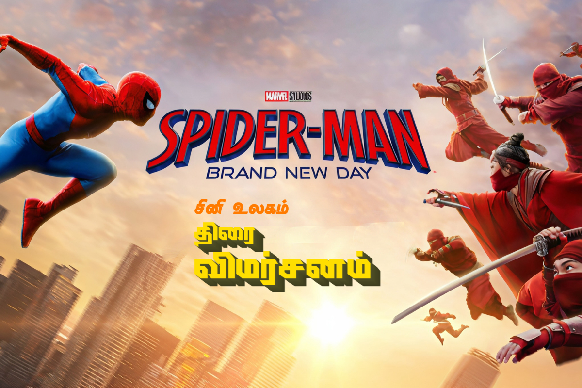 Spiderman: Brand New Day திரை விமர்சனம் | Spiderman Brand New Day Movie Review