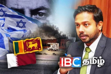 இஸ்ரேலை குறிப்பிடமால் கத்தாரிடம் மறைமுகமாக பேசிய இலங்கை!