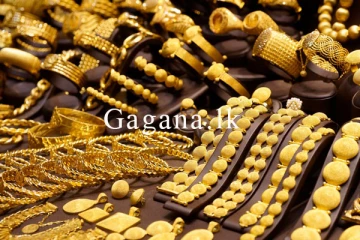 අද රන් මිලෙහි සිදු වූ වෙනස.