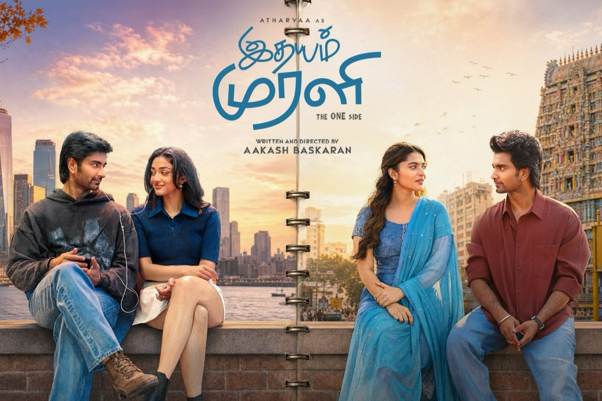 இதயம் முரளி திரைப்படத்தின் 2 நாட்கள் வசூல் விவரம்.. | Idhayam Murali 2 Days Collection இதயம் முரளி திரைப்படத்தின் 2 நாட்கள் வசூல் விவரம்.. | Idhayam Murali 2 Days Collection