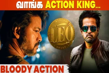 Action-ல யாரு Best-னு மோதிப்பாக்கலாமா Thalapathy லியோ