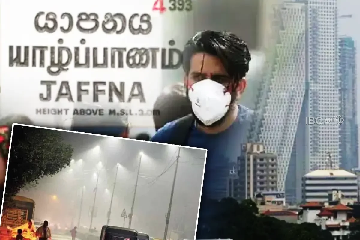 யாழ். உள்ளிட்ட பகுதிகளில் காற்றின் தரம் பாதிப்பு : விடுக்கப்பட்டுள்ள எச்சரிக்கை | Nbro Warns Deteriorating Air Quality In Districts யாழ். உள்ளிட்ட பகுதிகளில் காற்றின் தரம் பாதிப்பு : விடுக்கப்பட்டுள்ள எச்சரிக்கை | Nbro Warns Deteriorating Air Quality In Districts