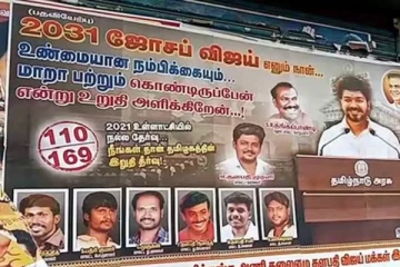 ஜோசப் விஜய் எனும் நான்... -  2031ல் முதல்வராகும் விஜய் .. பரபரப்பான  போஸ்டர்கள்!