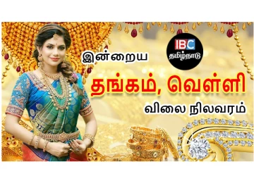 இன்று குறைந்த 1 சவரன் தங்கம் விலை - எவ்வளவுன்னு தெரியுமா? இதோ...