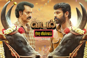 வடம் திரைவிமர்சனம்